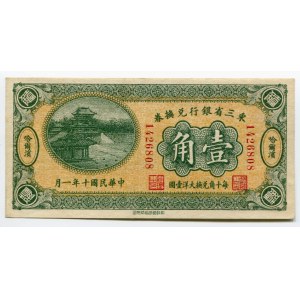 China Eastern Provincial Bank 10 Cents 1921
