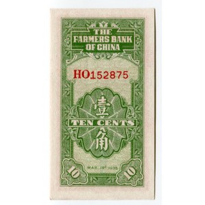 China Farmers Bank 10 Cents 1935