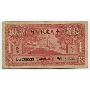 China Farmers Bank of China 10 Yuan 1940