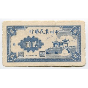China Farmers Bank of Chung Chou 2 Yuan 1948