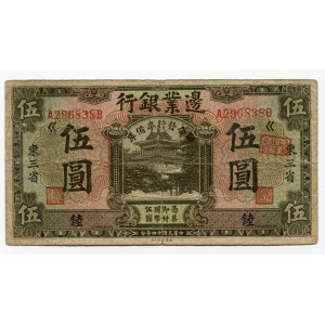 China Frontier Bank 5 Yuan 1925