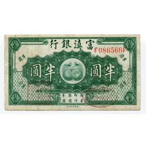 China Fu-Tien Bank 1/2 Dollar 1921 (ND)