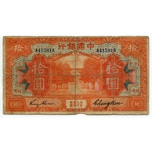 China Fukien Bank of China 10 Dollars 1918