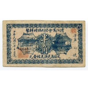 China Harbin 5 Cents 1917