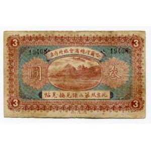 China Harbin 3 Dollars 1919