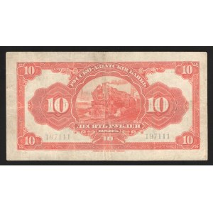 China Harbin Russo-Asiatic Bank 10 Roubles 1917 (ND)