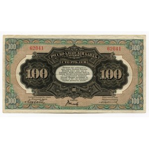 China Harbin Russo-Asiatic Bank 100 Roubles 1917 (ND)