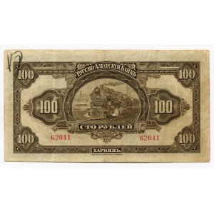 China Harbin Russo-Asiatic Bank 100 Roubles 1917 (ND)