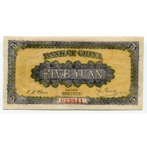 China Harbin Manchuria Bank of China 5 Yuan 1919