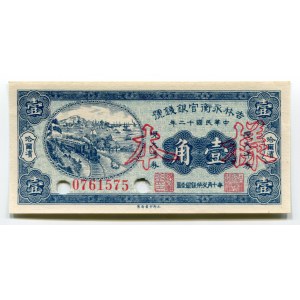 China Harbin The Yung Heng Provincial Bank of Kirin 10 Cents 1923 Specimen