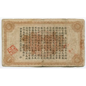 China Hunan Provincial Bank 1 Tael 1912