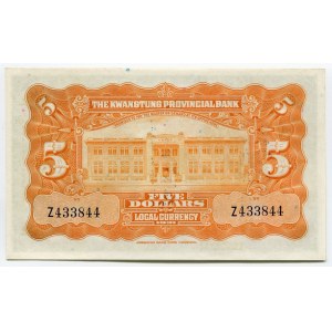 China Kwangtung Provincial Bank 5 Dollars 1931