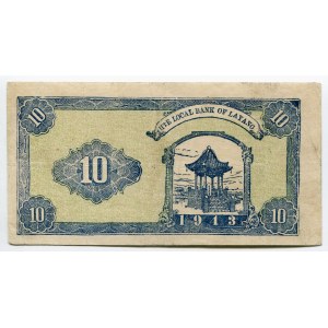 China Local Bank of Layang 10 Yuan 1943