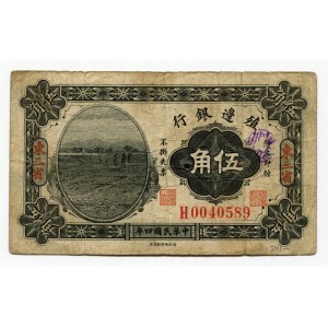 China Manchuria Bank of Territorial Development 50 Cents 1915