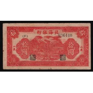 China Pei Hai Bank 10 Yuan 1944