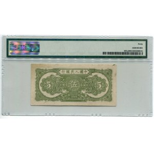 China Peoples Bank 5 Yuan 1948 PMG 40