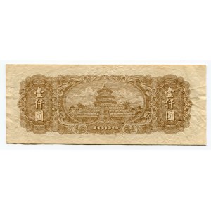 China Peoples Bank 1000 Yuan 1948 Forgery