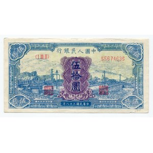 China Peoples Bank 50 Yuan 1949
