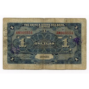 China Shanghai The China & South Sea Bank Limited 1 Yuan 1921