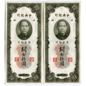 China Shanghai The Central Bank 2 x 10 Customs Gold Units 1930 With Consecutive Numbers
