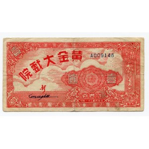 China 1 Yuan 1942
