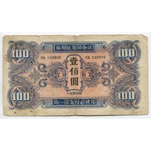 China 100 Yuan 1945 Soviet Red Army Headquartes