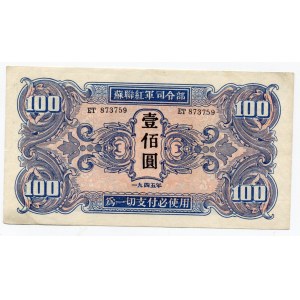 China 100 Yuan 1945 Soviet Red Army Headquartes