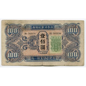China 100 Yuan 1945 Soviet Red Army Headquartes (With Stamp)