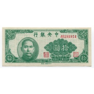 China 10 Yuan 1945