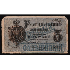 Russia 5 Roubles 1880 Very Rare Old Forgery