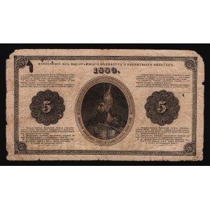 Russia 5 Roubles 1880 Very Rare Old Forgery