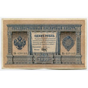 Russia 1 Rouble 1898 (1898-1903) Pleske/Brut