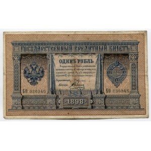 Russia 1 Rouble 1898 (1898-1903) Pleske/Sobol