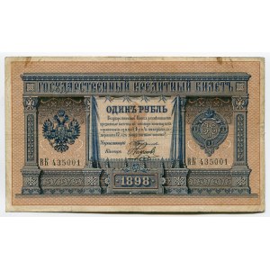 Russia 1 Rouble 1898 (1903-1909) Timashev/Naumov
