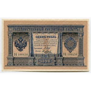 Russia 1 Rouble 1898 (1914-1917) Shipov/Metz