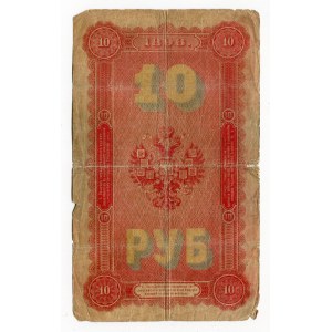 Russia 10 Roubles 1898 (1903-1909) Rare