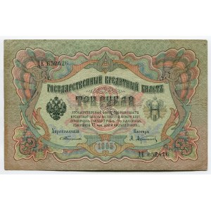 Russia 3 Roubles 1905 (1903-1909) Timashev/Afanasiev