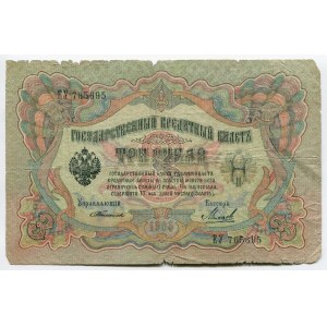 Russia 3 Roubles 1905 (1903-1909) Timashev/Miheev