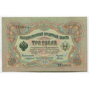 Russia 3 Roubles 1905 (1910-1914) Konshin/Gavrilov
