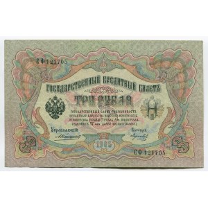 Russia 3 Roubles 1905 (1910-1914) Konshin/Morozov