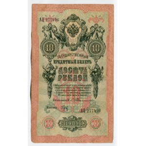 Russia 10 Roubles 1909 (1903-1909) Timashev/Brut