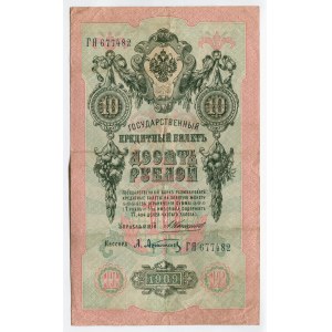 Russia 10 Roubles 1909 (1910-1914) Konshin/Afanasiev