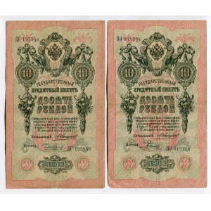 Russia 2 x 10 Roubles 1909 (1910-1914) Konshin