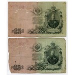 Paper Money - Russia - State Issues 5  auc_43_lsv225.jpg