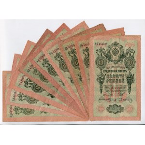 Russia 9 x 10 Roubles 1909 (1914-1917) Shipov