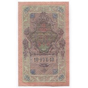 Russia 10 Roubles 1912 - 1917 Shipov/Gusev