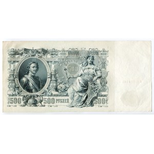 Russia 500 Roubles 1912 - 1917 (ND)