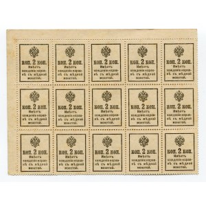 Russia 2 Kopeks 1915 (ND) Uncut Sheet of 15 Pcs