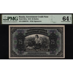Russia - RSFSR 25 Roubles 1918 PMG 64 EPQ