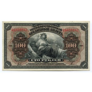 Russia - RSFSR 100 Roubles 1918